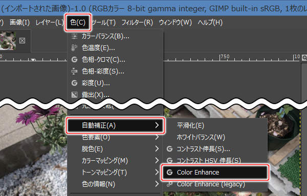 2. 色(C) -> 自動補正(A) -> Color Enhanceを実行