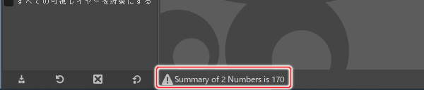1. ウィンドウ下部に "Summary of 2 Numbers is 170" と表示される