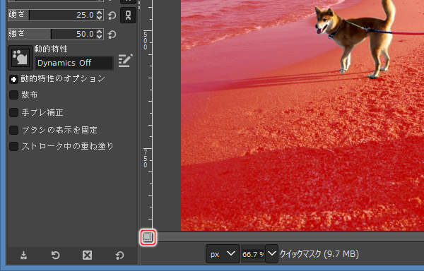12. クイックマスクをオフ 12. クイックマスクをオフ