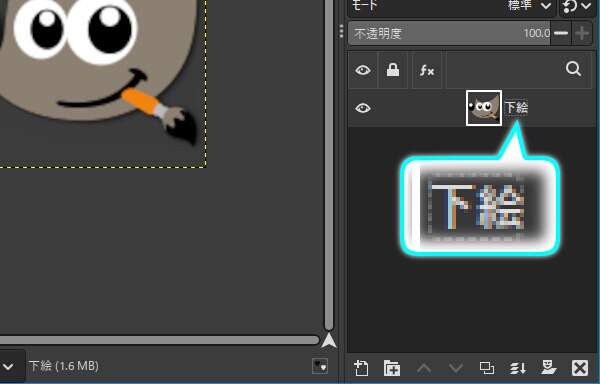 最高 50 Gimp 半透明 塗りつぶし 画像ブログ