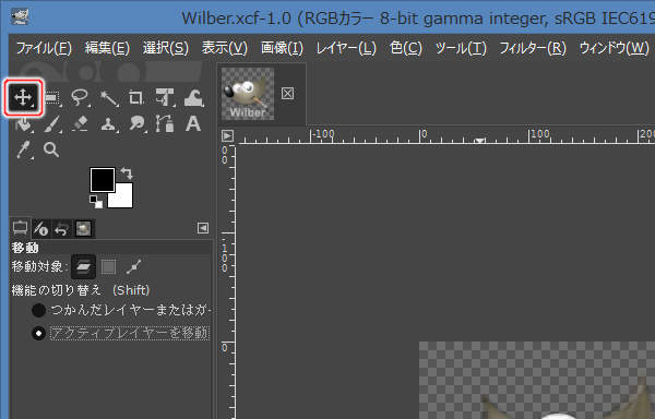 2. 移動ツールを選択中 2. 移動ツールを選択中