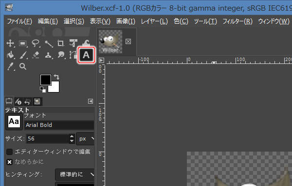 3. 文字ツールを選択 3. 文字ツールを選択