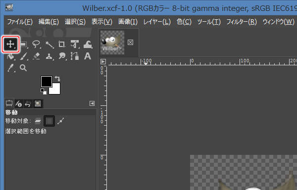 1. 移動ツールを選択 1. 移動ツールを選択